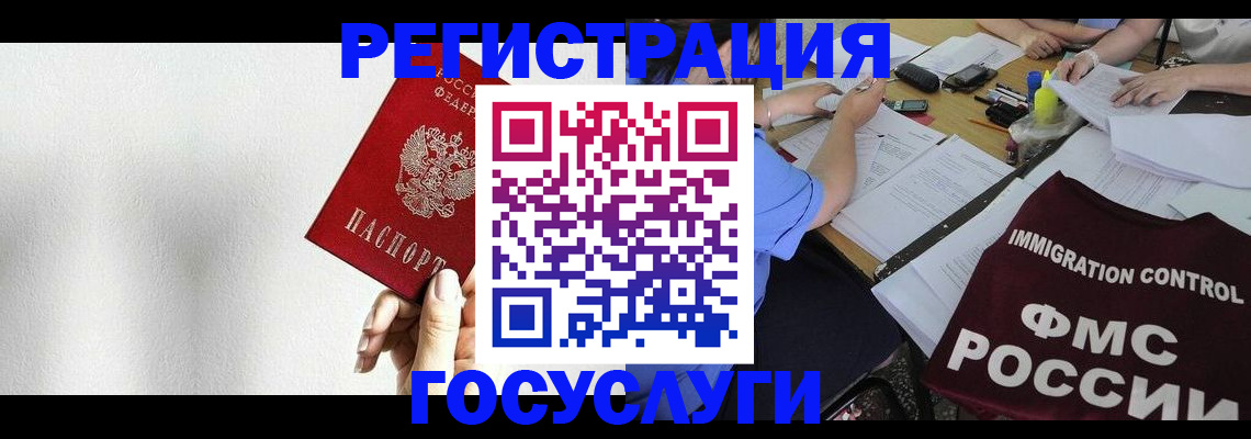 регистрация для школы в Межгорье