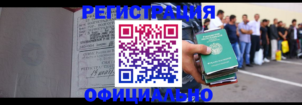 прописка поиск в Межгорье