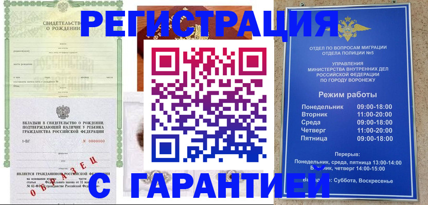 регистрация для дет. сада в Межгорье